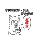 やる気なしアルパカ名言集（個別スタンプ：8）