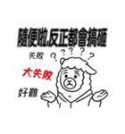 やる気なしアルパカ名言集（個別スタンプ：11）