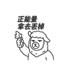やる気なしアルパカ名言集（個別スタンプ：12）