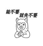 やる気なしアルパカ名言集（個別スタンプ：19）