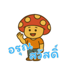 きのこ鬱モード (タイ) Ver2（個別スタンプ：1）