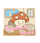 きのこ鬱モード (タイ) Ver2（個別スタンプ：5）