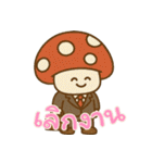 きのこ鬱モード (タイ) Ver2（個別スタンプ：9）