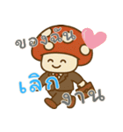 きのこ鬱モード (タイ) Ver2（個別スタンプ：10）