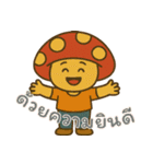 きのこ鬱モード (タイ) Ver2（個別スタンプ：22）