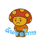 きのこ鬱モード (タイ) Ver2（個別スタンプ：25）