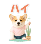 癒しコーギーの気軽な敬語スタンプ【BIG】（個別スタンプ：4）