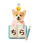 癒しコーギーの気軽な敬語スタンプ【BIG】（個別スタンプ：25）