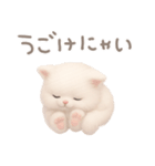 モフモフ白ネコ（個別スタンプ：11）