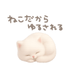 モフモフ白ネコ（個別スタンプ：12）