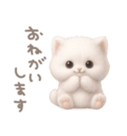 モフモフ白ネコ（個別スタンプ：17）