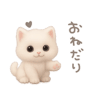 モフモフ白ネコ（個別スタンプ：18）