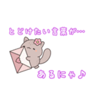 子猫の可愛いあいさつスタンプ（個別スタンプ：14）