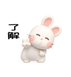 おはうさ再び【ぷっくり3D】（個別スタンプ：11）