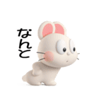 おはうさ再び【ぷっくり3D】（個別スタンプ：14）