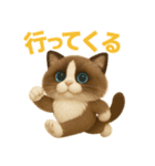 にゃんとかなるさ！改（個別スタンプ：1）