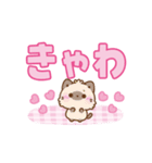 愛が詰まったデカ文字＊もこねこ（個別スタンプ：7）