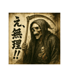 和風死神。（個別スタンプ：2）