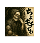 和風死神。（個別スタンプ：4）