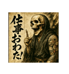 和風死神。（個別スタンプ：5）