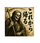 和風死神。（個別スタンプ：7）