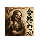 和風死神。（個別スタンプ：8）