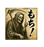 和風死神。（個別スタンプ：10）