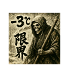 和風死神。（個別スタンプ：20）