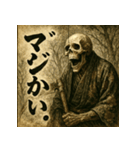 和風死神。（個別スタンプ：21）