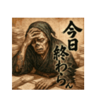 和風死神。（個別スタンプ：22）