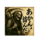 和風死神。（個別スタンプ：24）