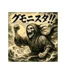 和風死神。（個別スタンプ：28）