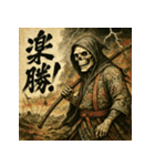 和風死神。（個別スタンプ：33）