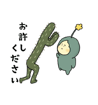 【敬語】サボテンふーる☆【毎日・便利】（個別スタンプ：2）
