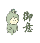 【敬語】サボテンふーる☆【毎日・便利】（個別スタンプ：9）