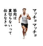 エッホエッホ・マッチョな白人（個別スタンプ：1）
