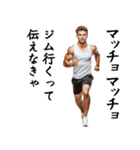 エッホエッホ・マッチョな白人（個別スタンプ：3）