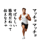 エッホエッホ・マッチョな白人（個別スタンプ：5）
