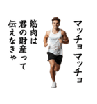 エッホエッホ・マッチョな白人（個別スタンプ：6）