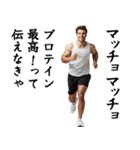 エッホエッホ・マッチョな白人（個別スタンプ：8）