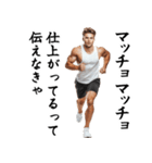 エッホエッホ・マッチョな白人（個別スタンプ：9）