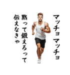 エッホエッホ・マッチョな白人（個別スタンプ：11）
