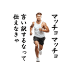 エッホエッホ・マッチョな白人（個別スタンプ：12）