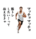 エッホエッホ・マッチョな白人（個別スタンプ：13）