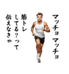 エッホエッホ・マッチョな白人（個別スタンプ：14）