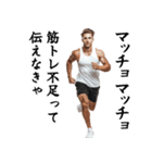 エッホエッホ・マッチョな白人（個別スタンプ：15）