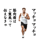 エッホエッホ・マッチョな白人（個別スタンプ：16）