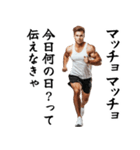 エッホエッホ・マッチョな白人（個別スタンプ：17）