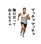 エッホエッホ・マッチョな白人（個別スタンプ：18）