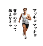 エッホエッホ・マッチョな白人（個別スタンプ：19）